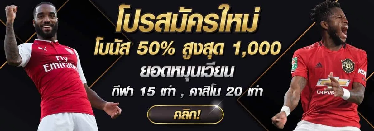 เว็บพนันยูฟ่า47
