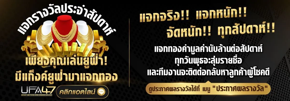ยูฟ่า47